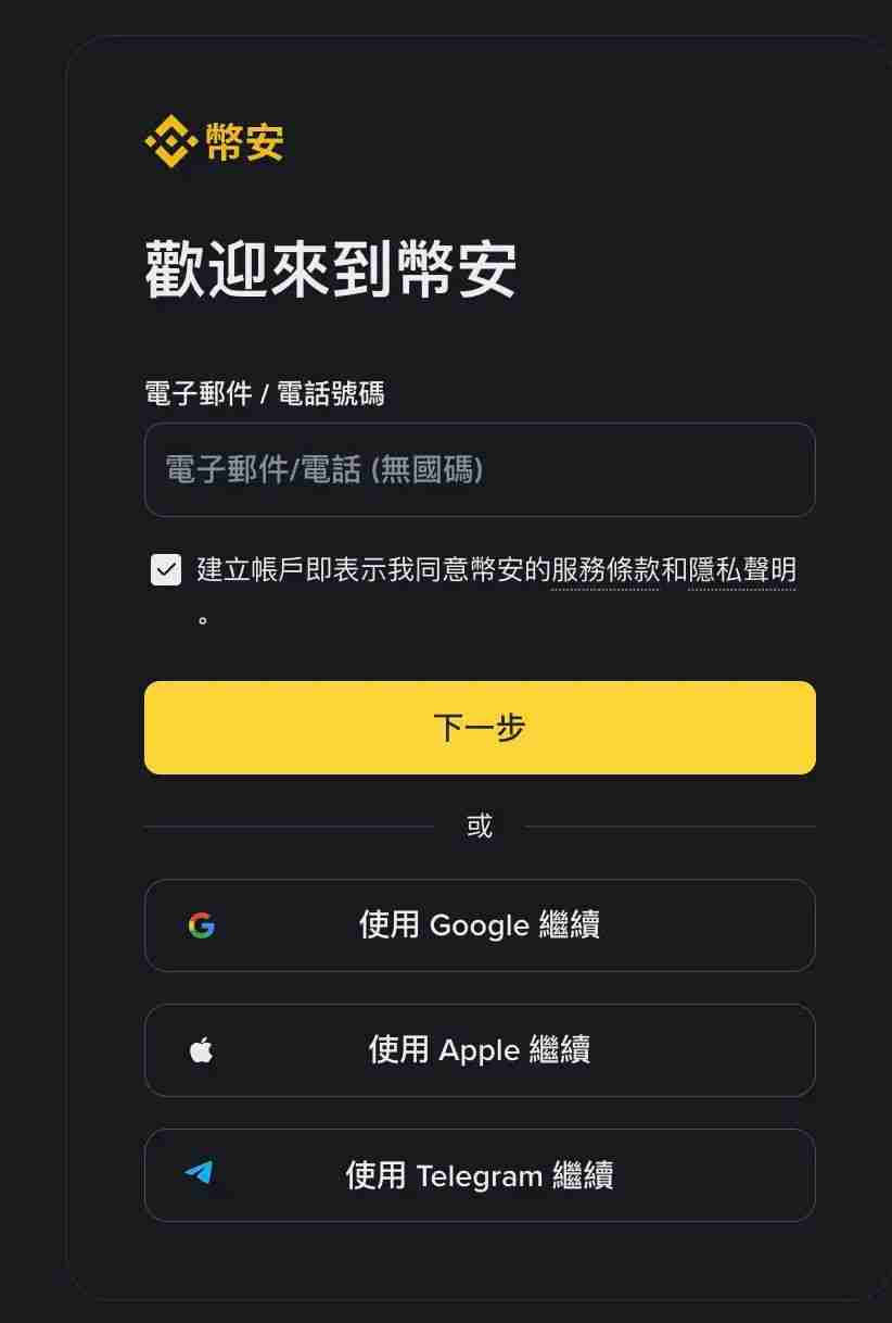 币安POA是什么？如何认证币安POA？如何在币安上验证我的居住地址？